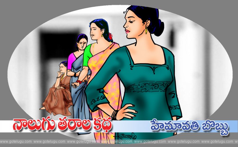 Naalugu taraala katha Naalugu taraala katha